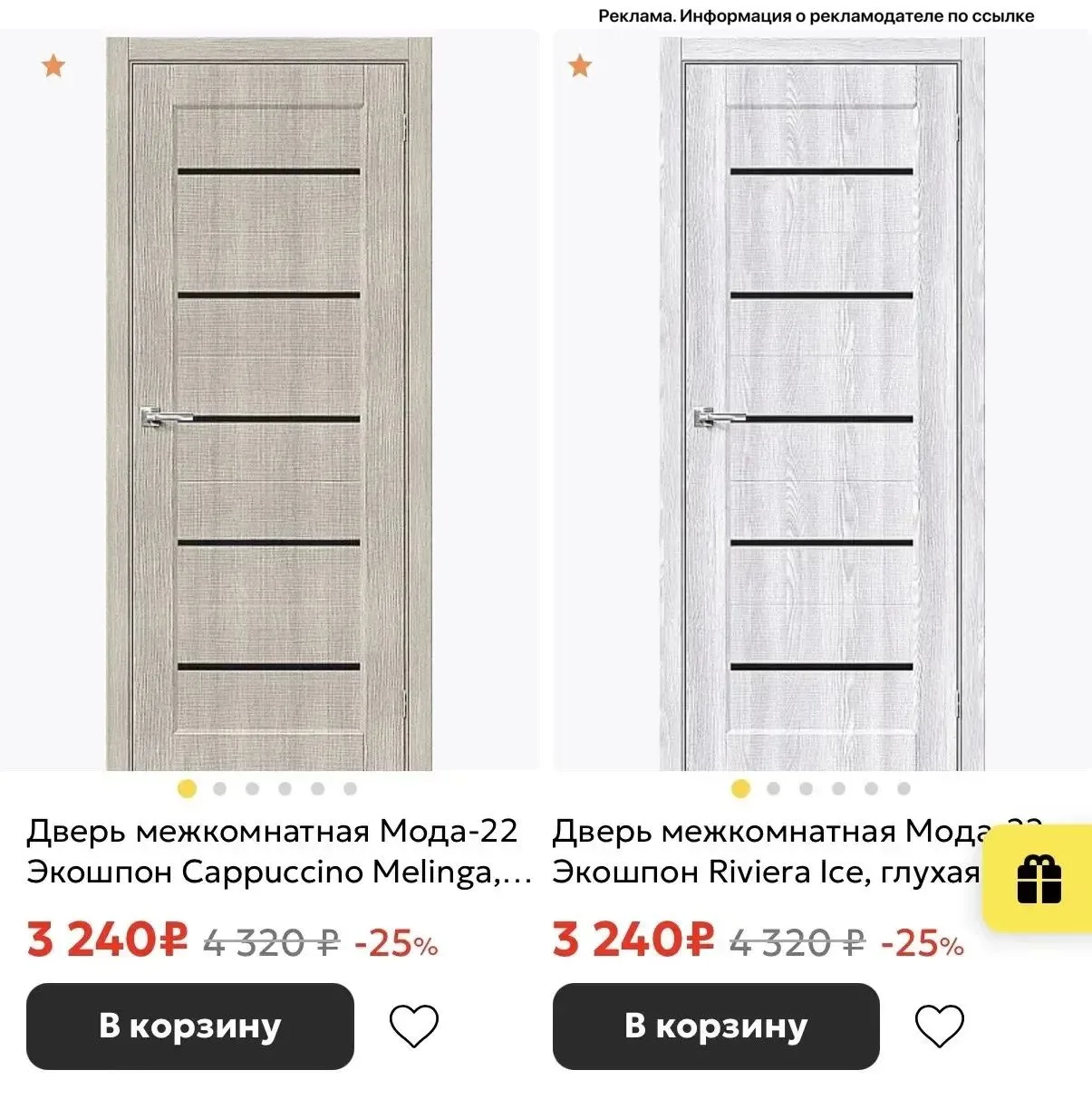 Распродажа межкомнатных дверей в 169.ру