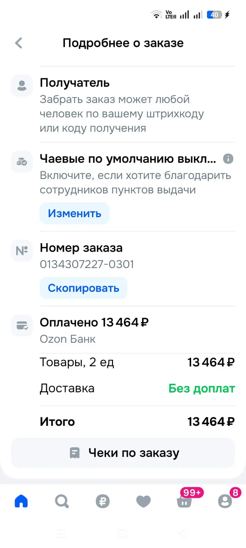 Автономки  2 шт . Тихий.