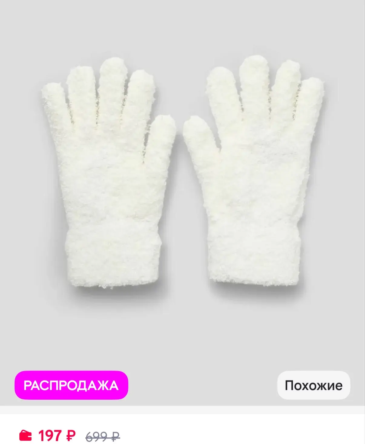 Terranova Перчатки