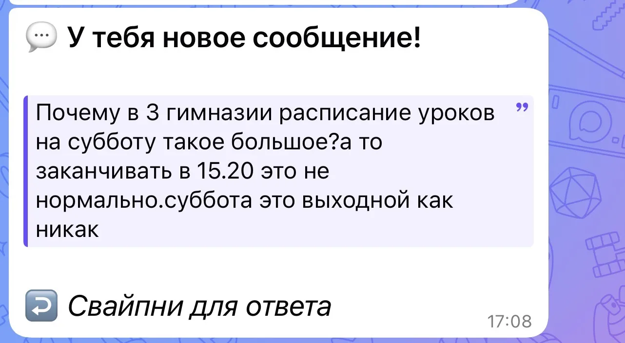 #нампишут
