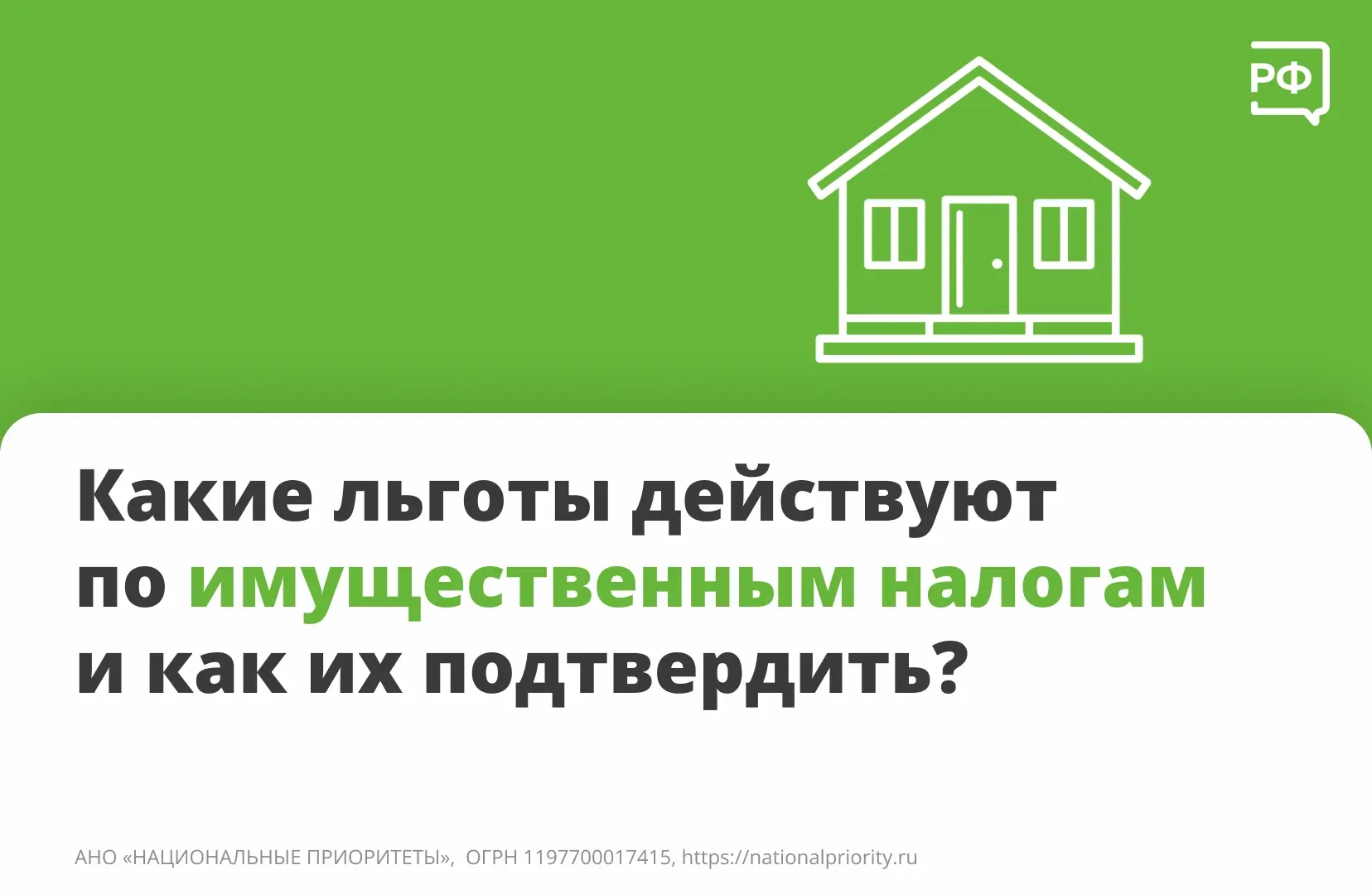 Если у вас есть квартира, дом, земельный участок, а также машина или другой транспорт, ...