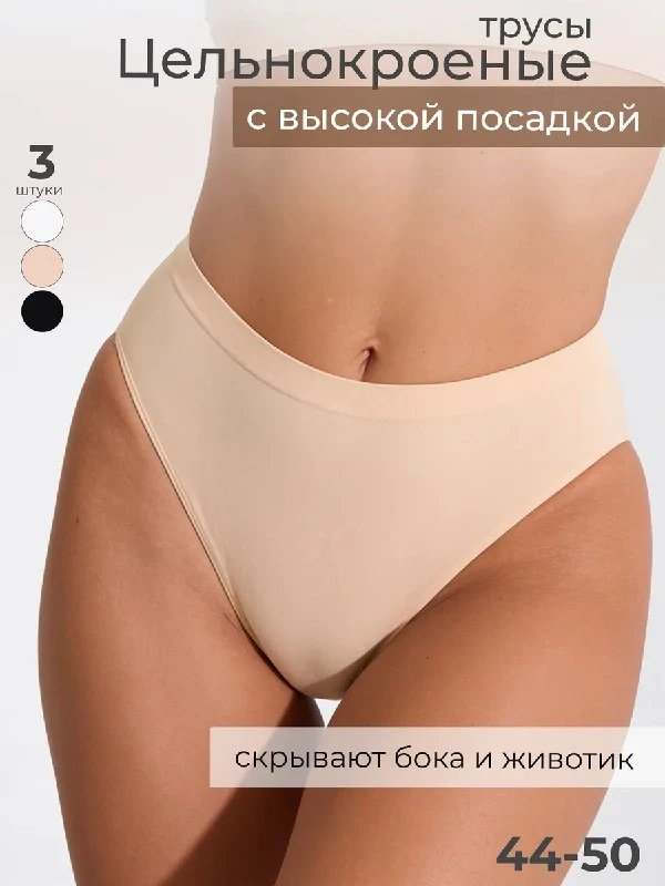 Трусы высокая посадка слипы набор 3 шт Vanessa