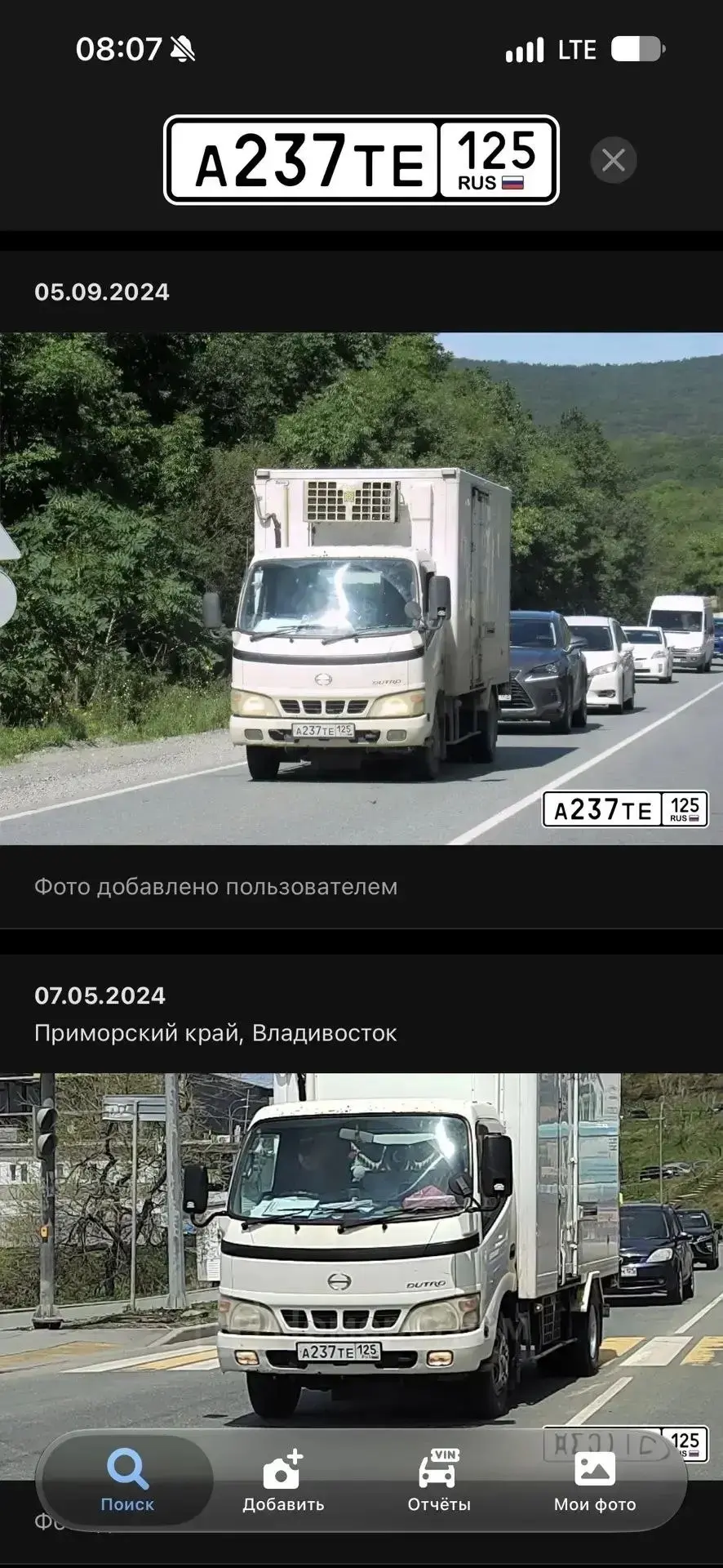 Доброе утро . 12.10.2026 в 07:44 выезд с Майора Филипова ,грузовик рефка ,ударил Subaru...