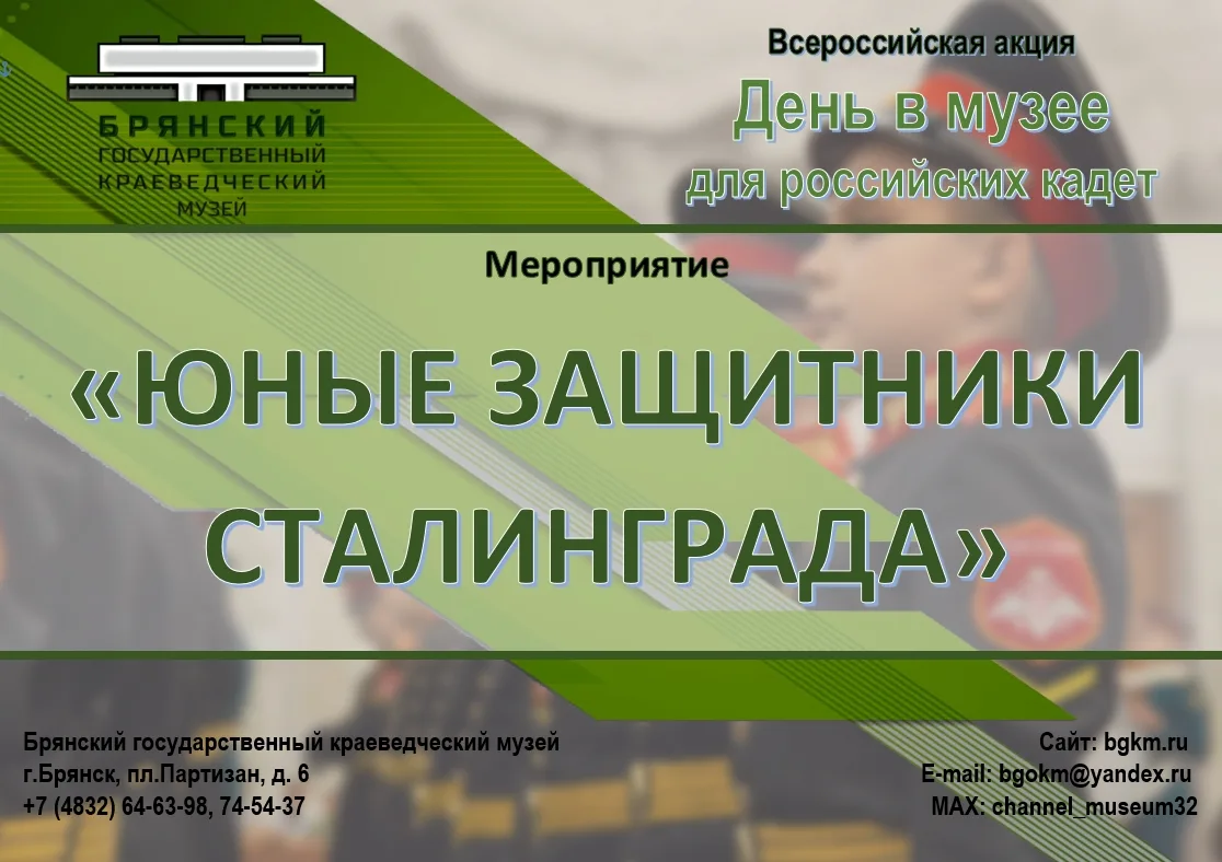 🎉ВСЕРОССИЙСКАЯ АКЦИЯ