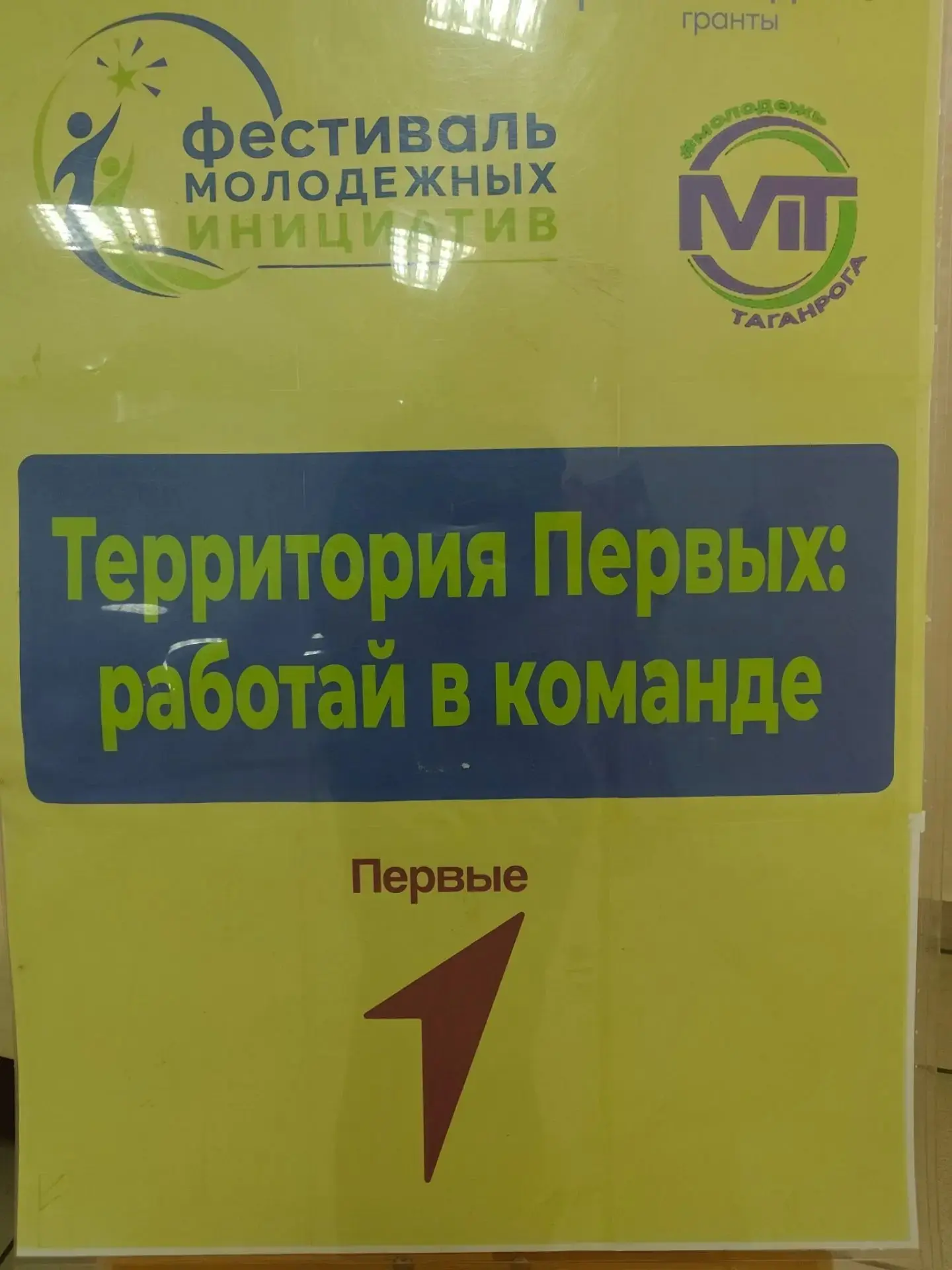 15 октября на базе МБУК «Дворец молодежи» прошёл