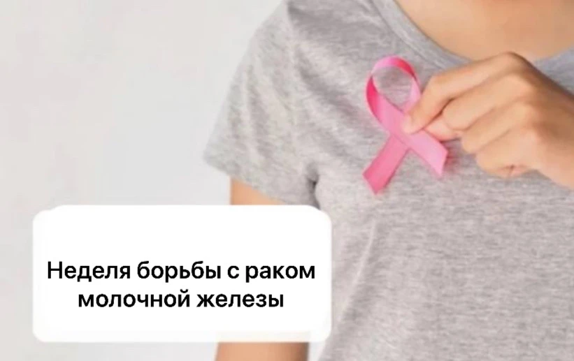 Самообследование и маммография: не вместо, а вместе