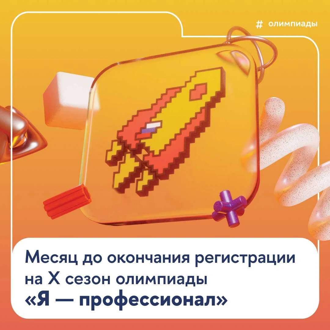 🤓 Что можно успеть за один месяц?