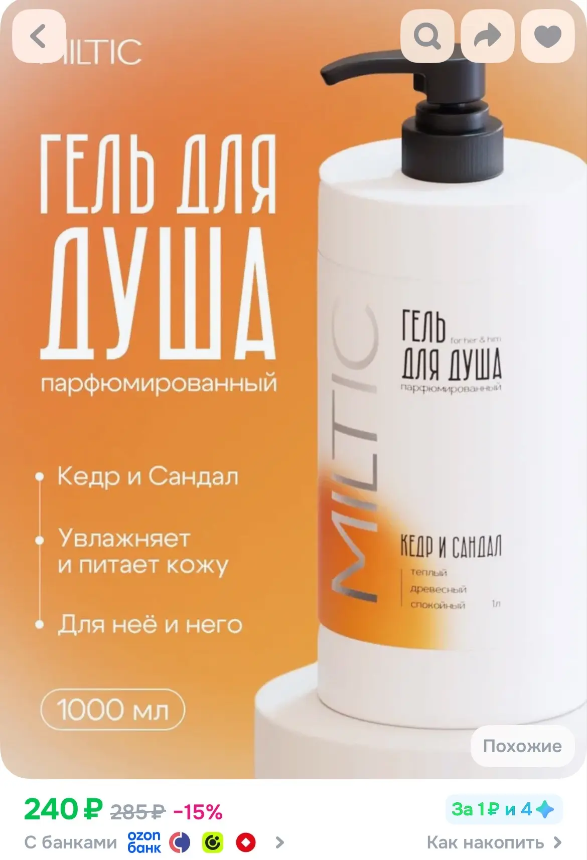 Купить