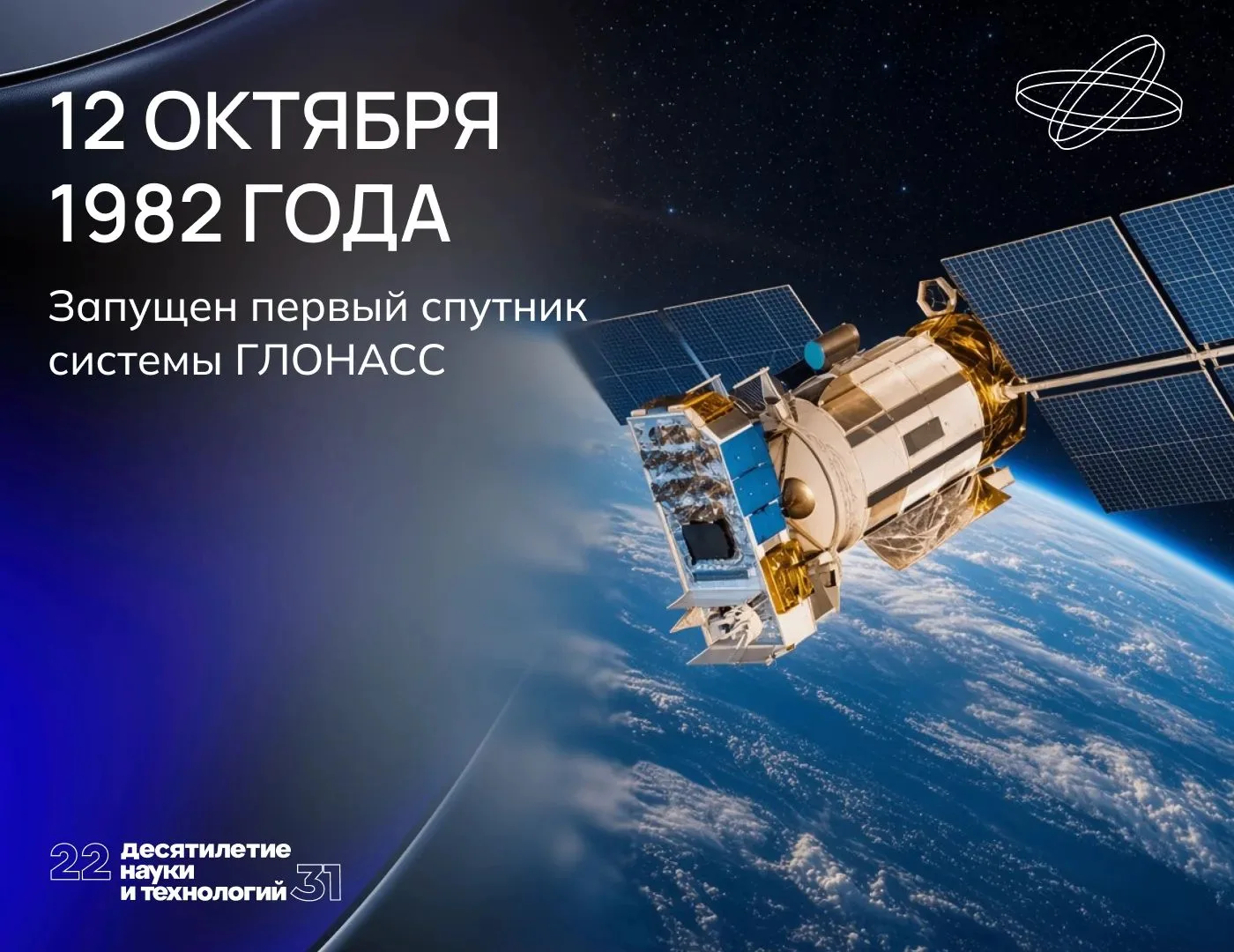 «Ураган» на орбите