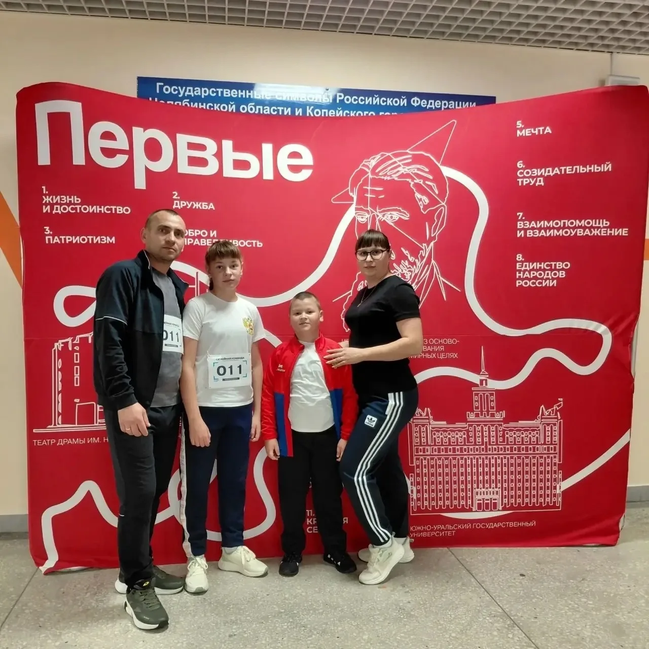 Родные‑Любимые на спортивном  фестивале «Семейная команда»!