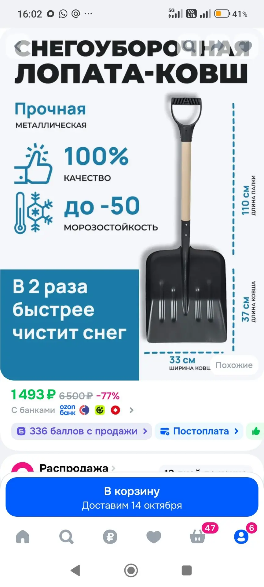 Лопата для уборки снега, совковая рельсовая сталь 110 см, с деревянным черенком и ручкой