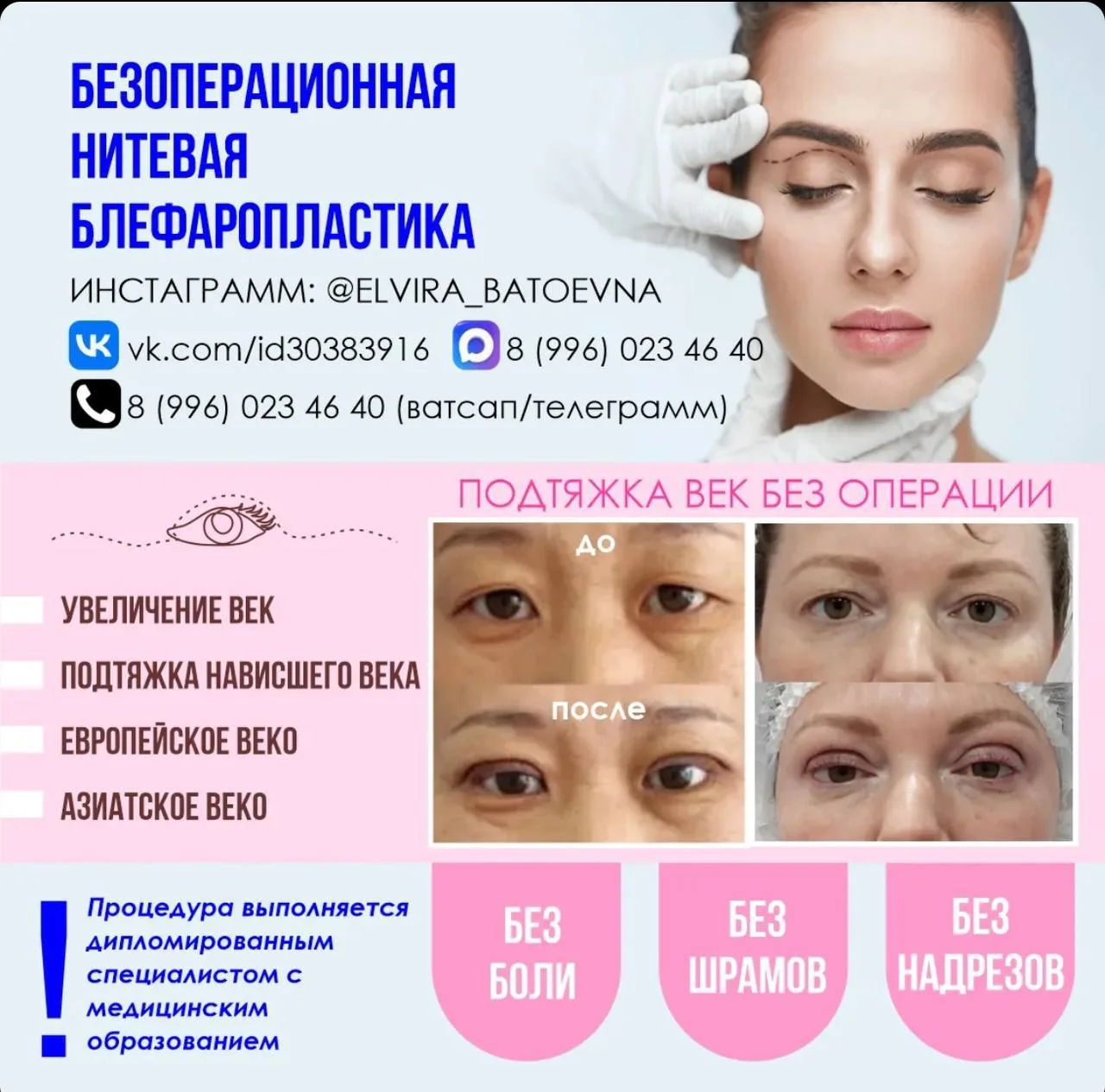 🌟 Пора обновить свой взгляд!