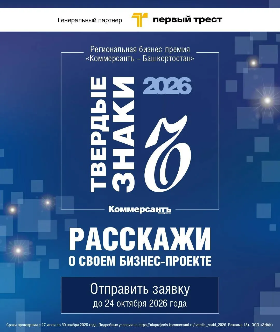 ✔️ Продолжаем прием заявок на участие в премии «Твердые знаки»