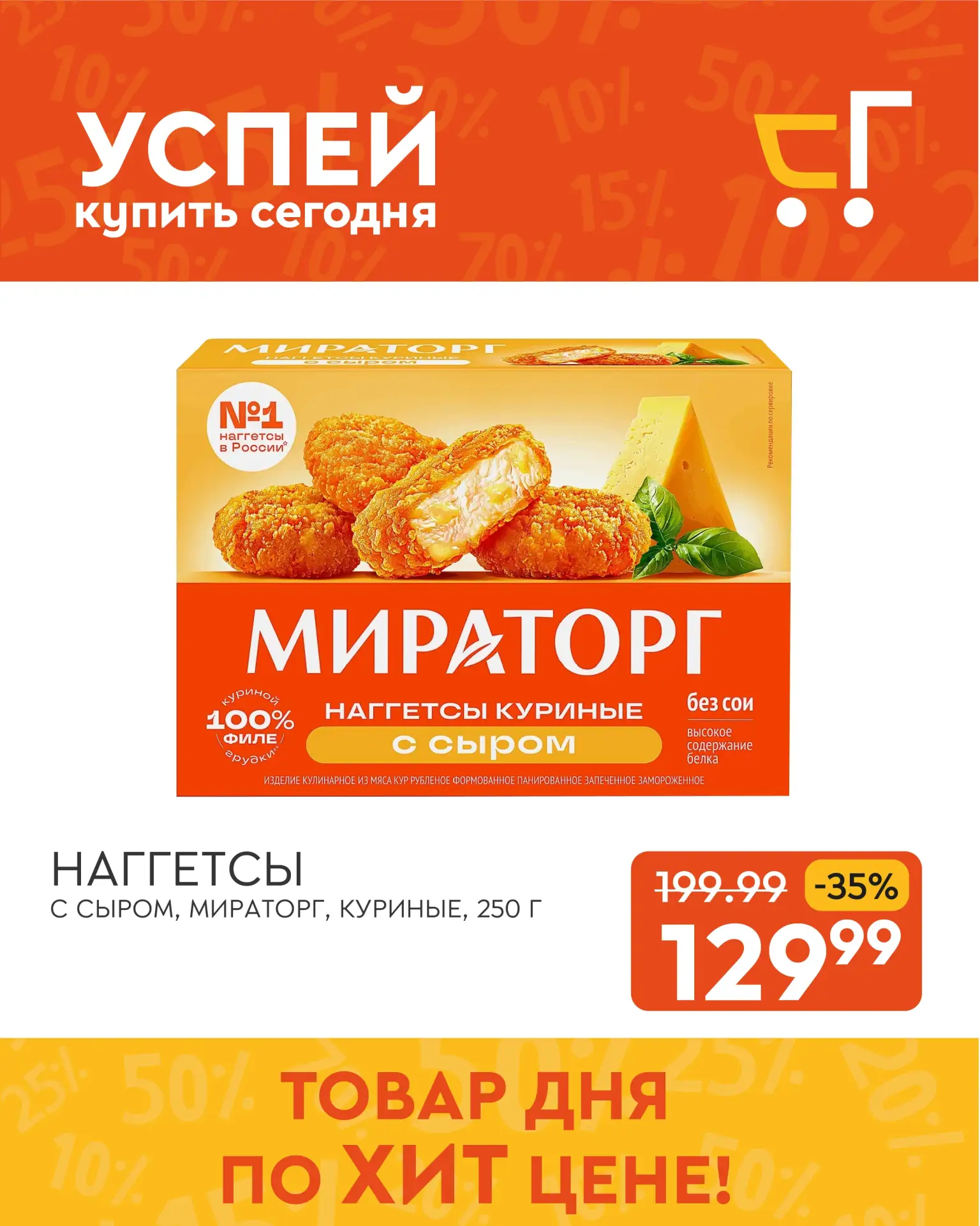 🧡 Больше дней — больше выгоды!