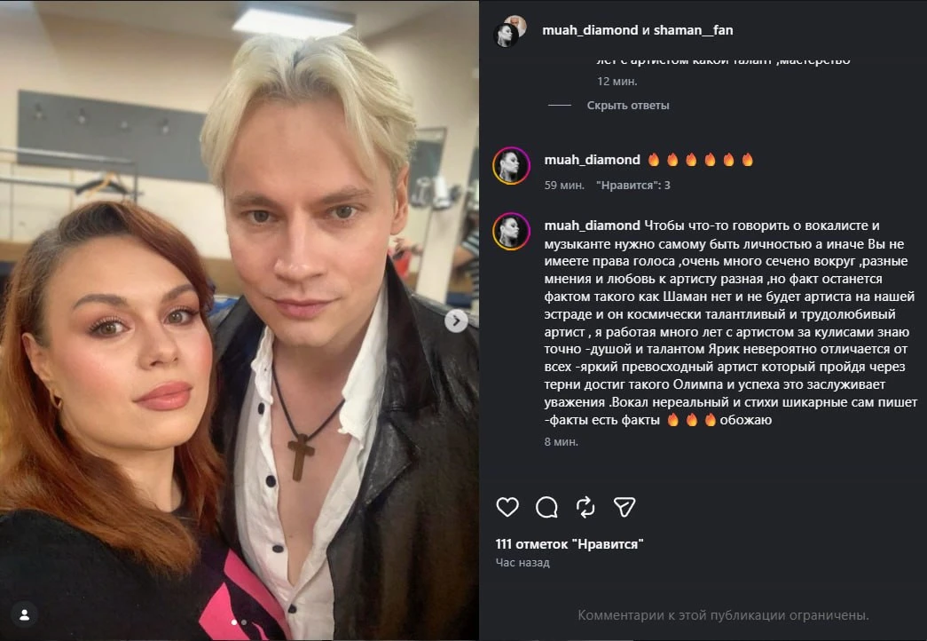 Источник: muah_diamond / соцсети