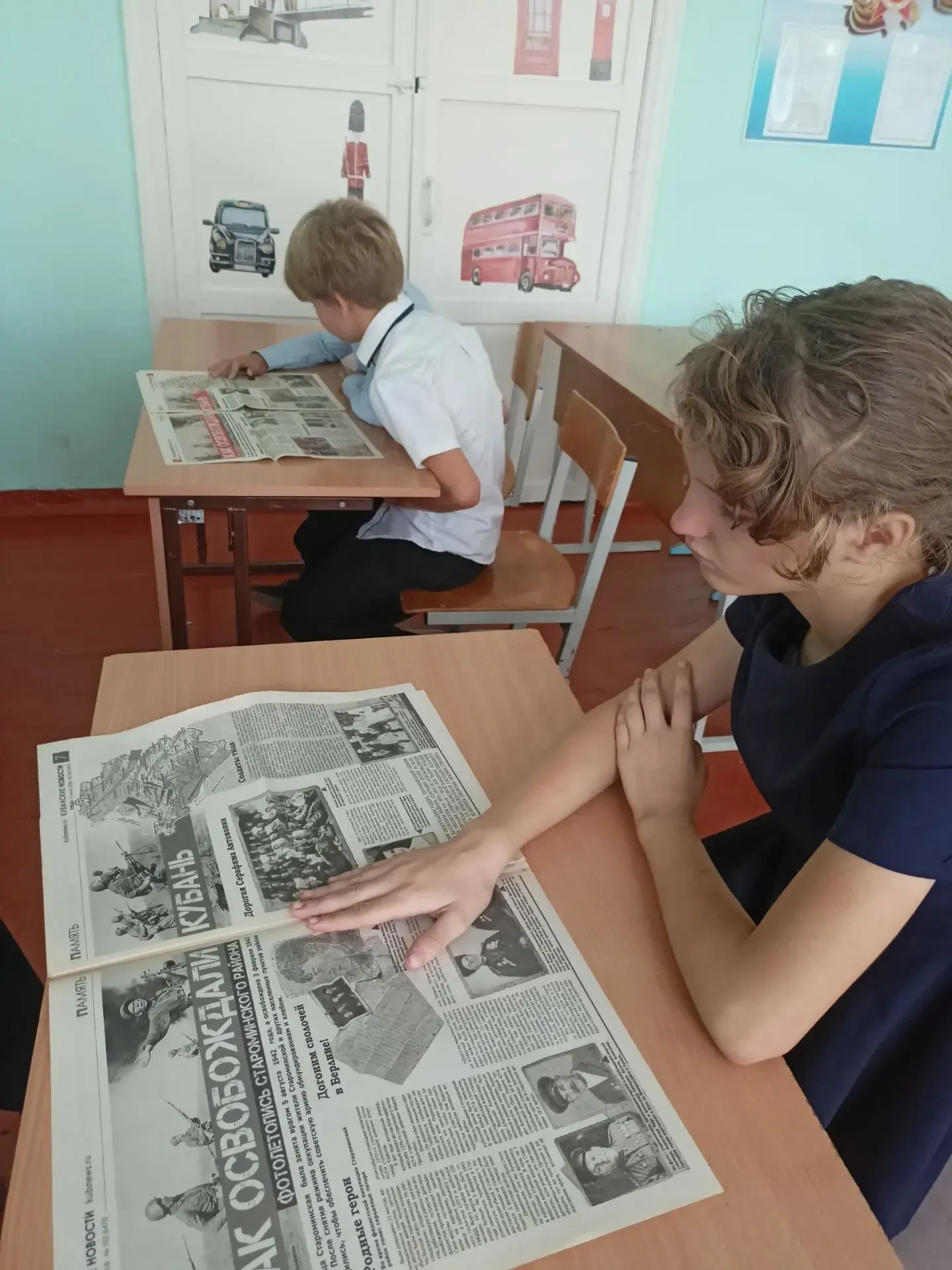 «Урок мужества»