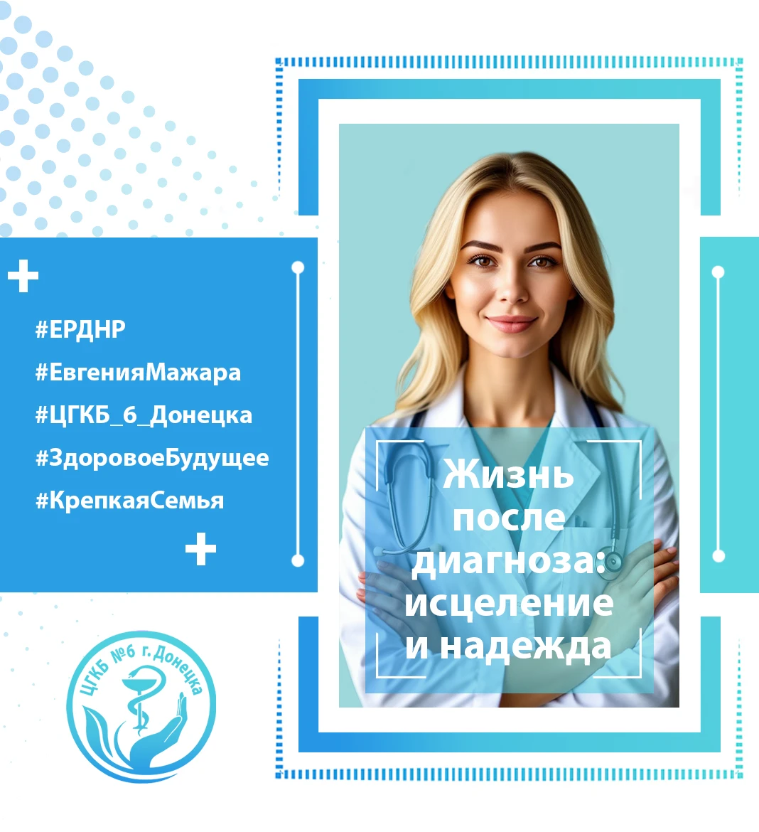РАННЕЕ ВЫЯВЛЕНИЕ = ПОЧТИ 100% ИЗЛЕЧЕНИЯ