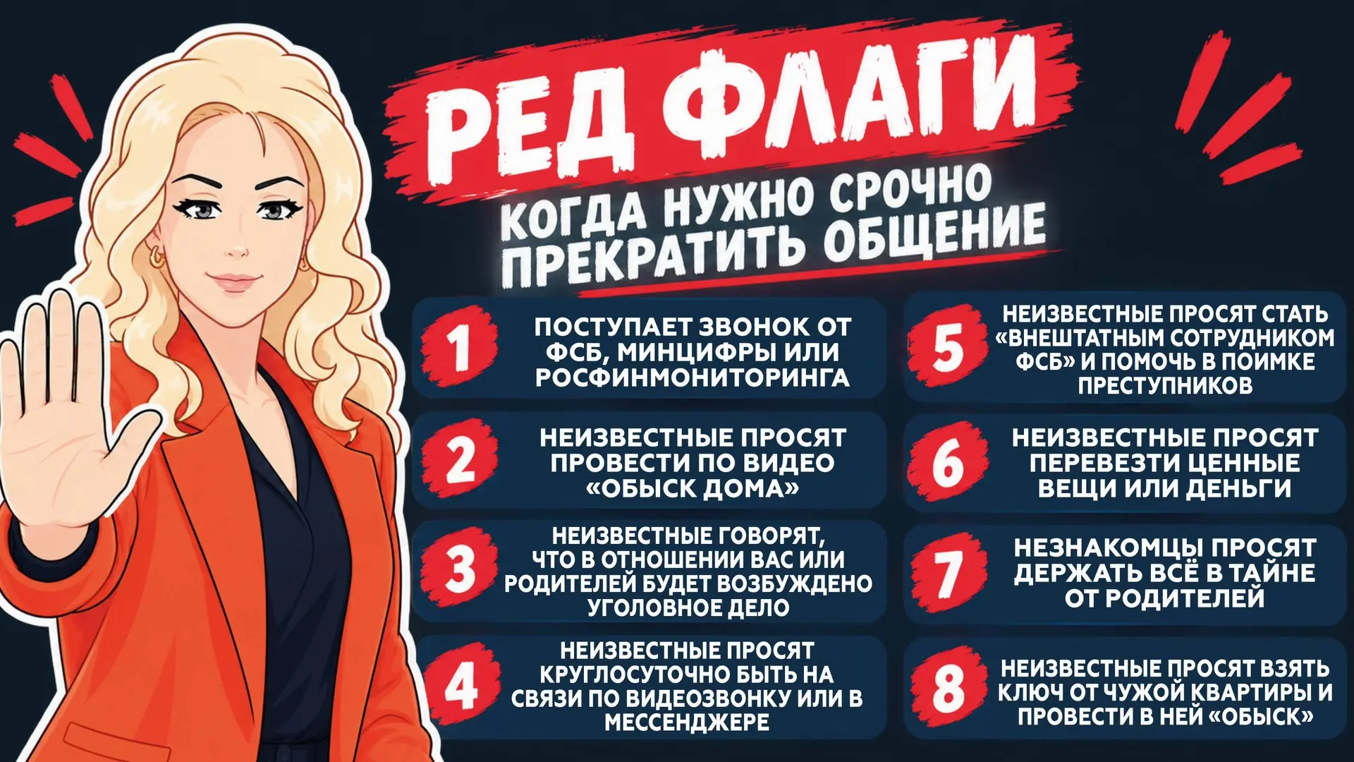 💬 Глава Лиги безопасного Интернета Екатерина Мизулина рассказала об основных ситуациях...
