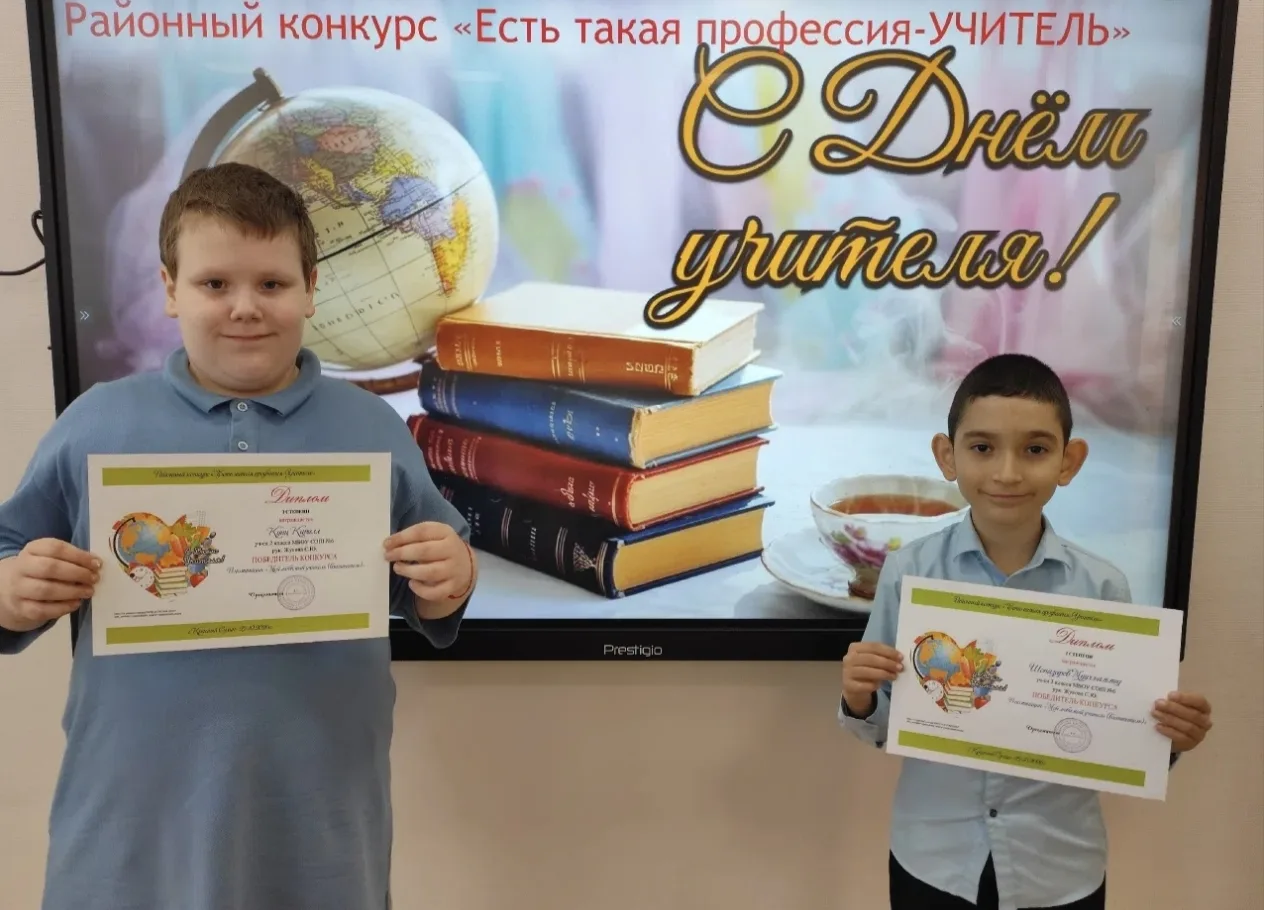 Учащиеся 2 "Б" ( кл.рук.Жукова Светлана Юрьевна) стали победителями в районном конкурсе...