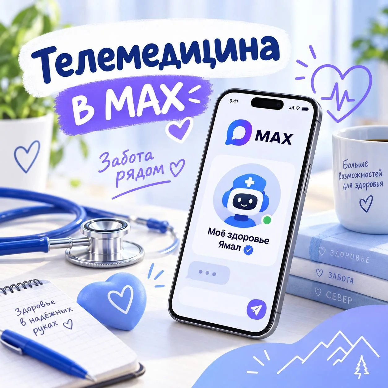 🏥 Ноябряне могут закрыть больничный дистанционно — через телемедицинскую консультацию ...