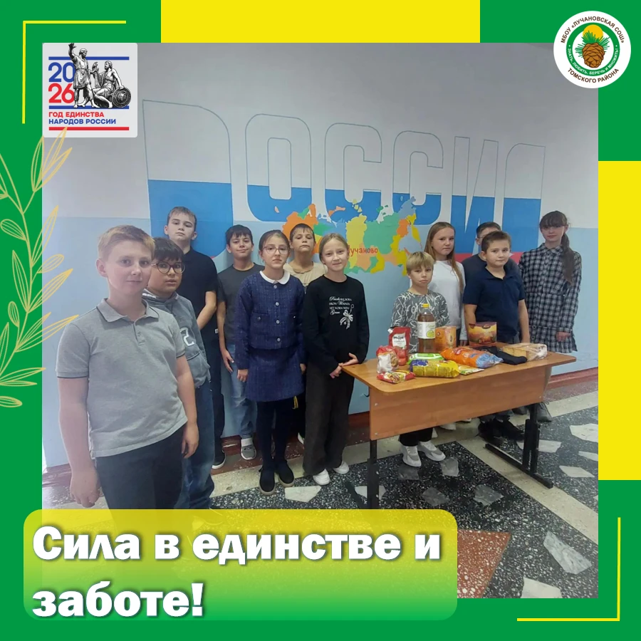 🤝Сила в единстве: наши ученики снова собрали гуманитарную помощь