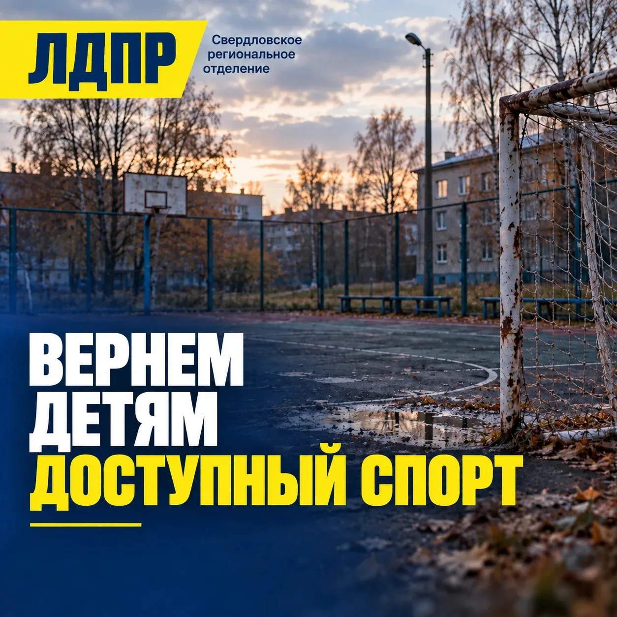Почему подросток распылил газовый баллончик в лицо водителю трамвая?