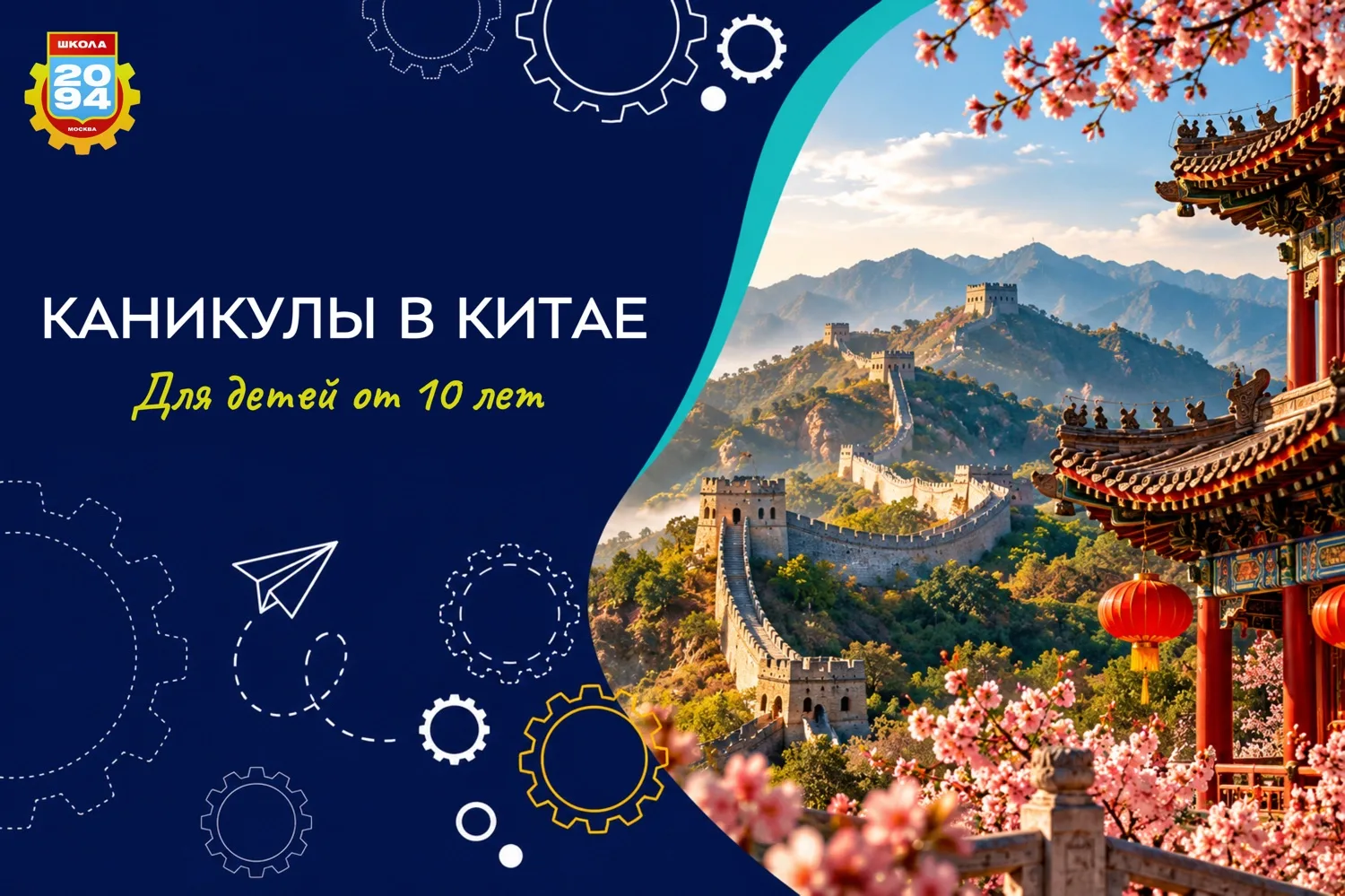 🇨🇳 КАНИКУЛЫ В КИТАЕ: путешествие, которое запомнится надолго!