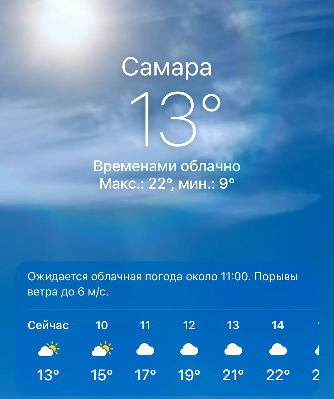 🌡 14 октября столбики термометров покажут +10...+23 °C