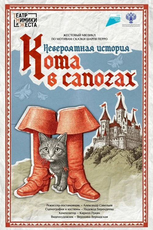 ТЕАТР МИМИКИ И ЖЕСТА