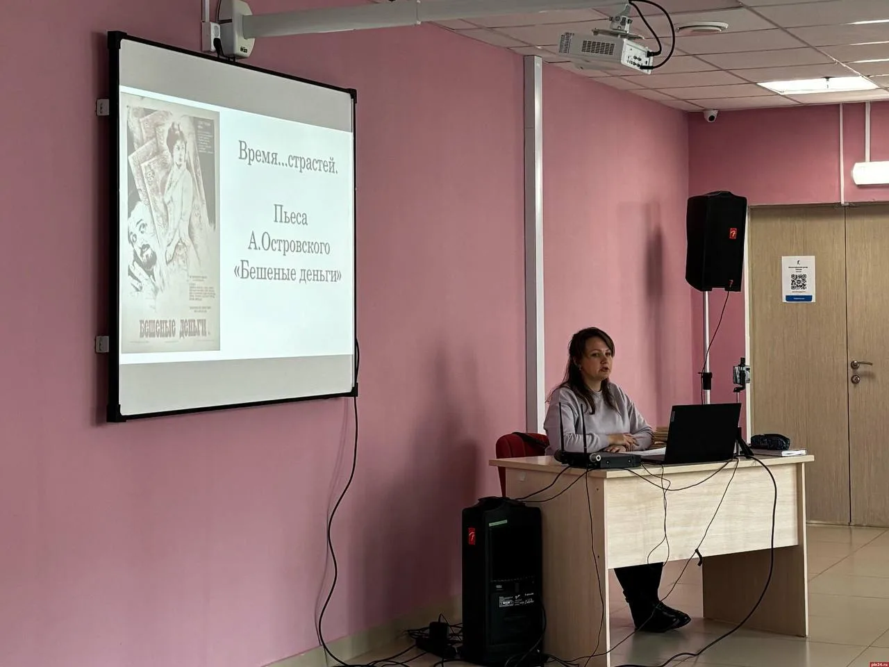 В Пскове возобновился просветительский цикл Христианство в литературе и искусстве с пед...