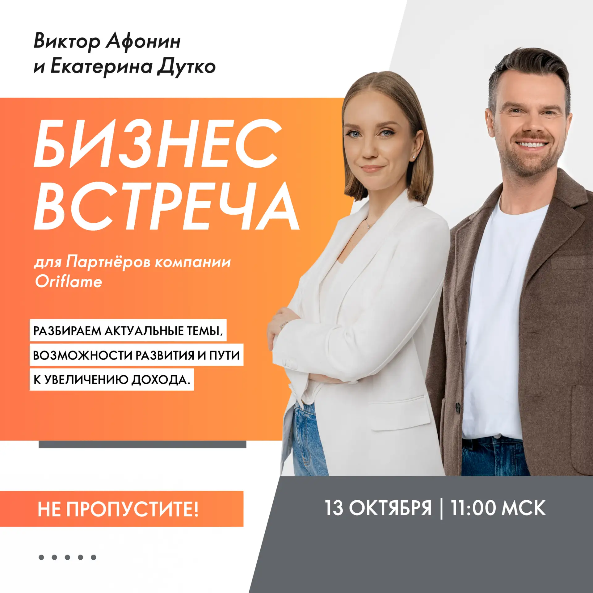Дорогие Партнёры!