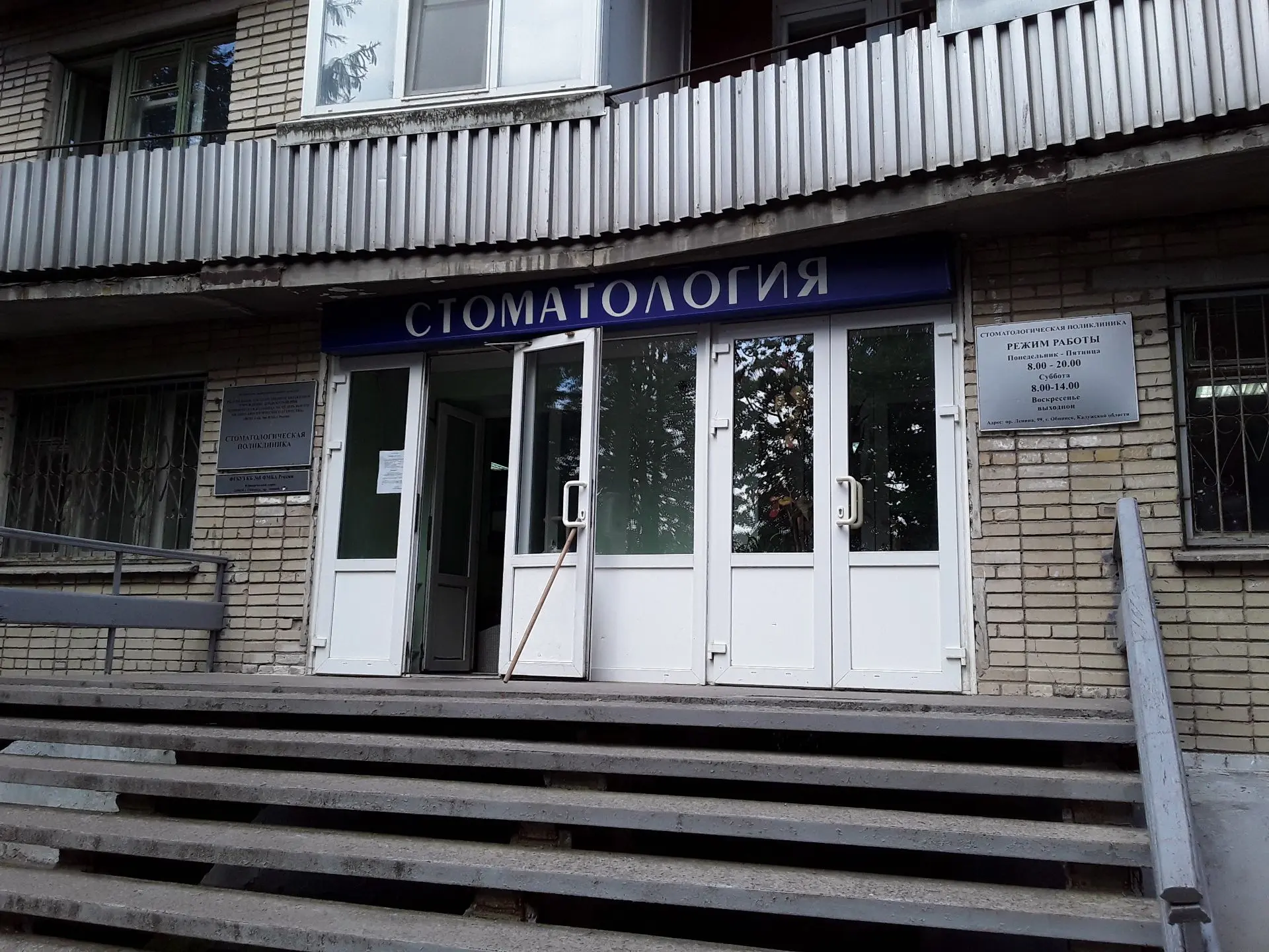 Стоматологическая поликлиника КБ№8 переезжает