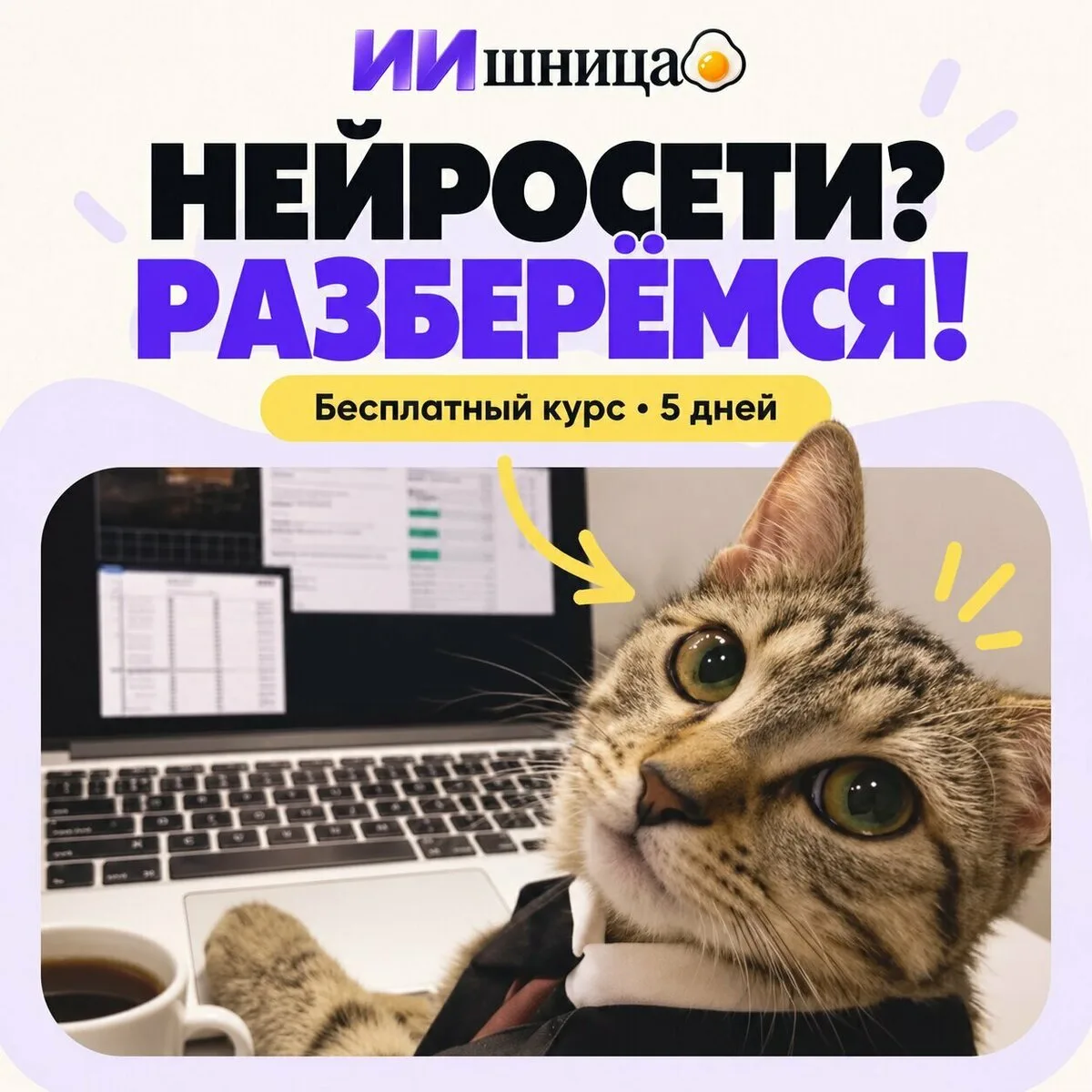 Хочется разобраться в ИИ, но непонятно, с чего начать?