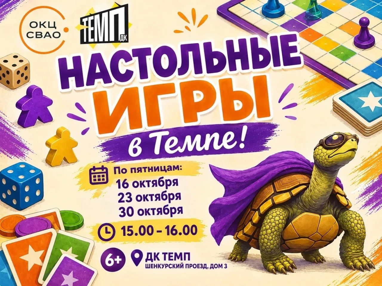В "Темпе" по пятницам будут устраивать час настолок. Присоединиться могут все желающие,...
