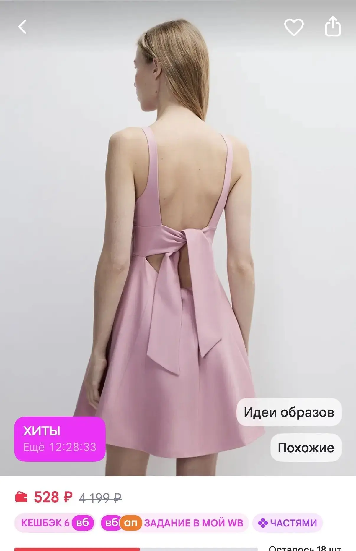 https://www.wildberries.ru/catalog/424807008/detail.aspx?targetUrl=SN