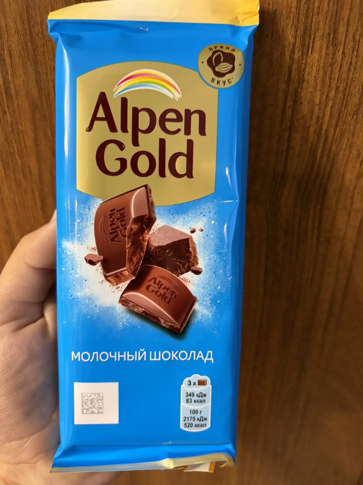 Магнит у дома
