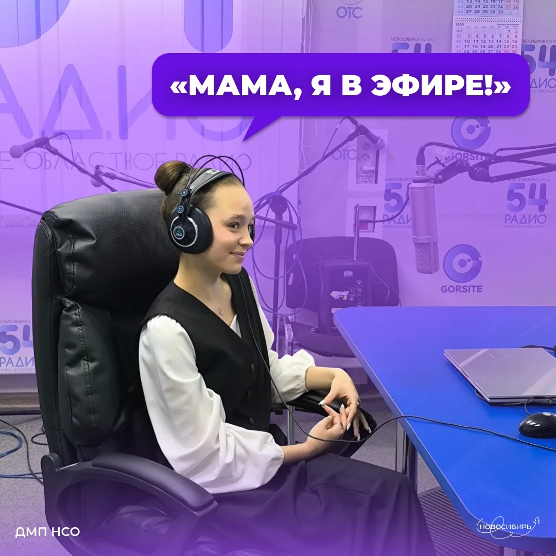 МАМА, Я В ЭФИРЕ!