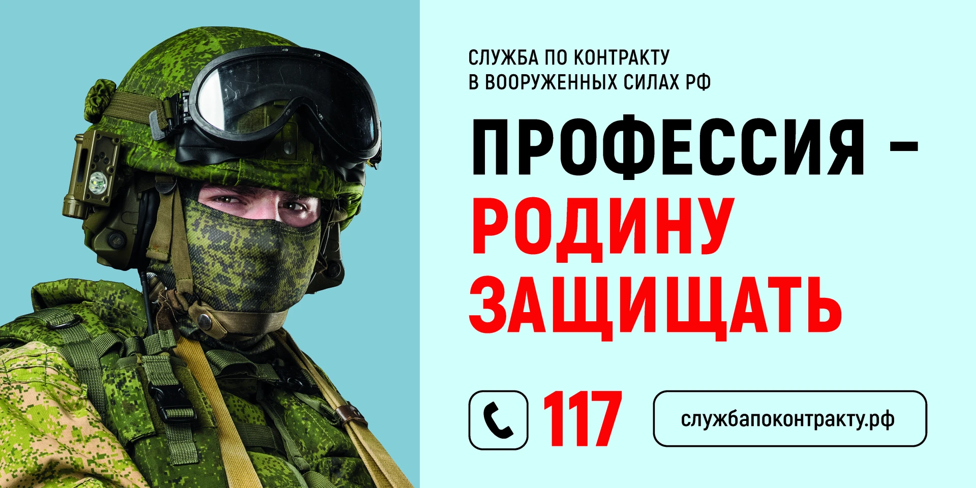 Служба по контракту