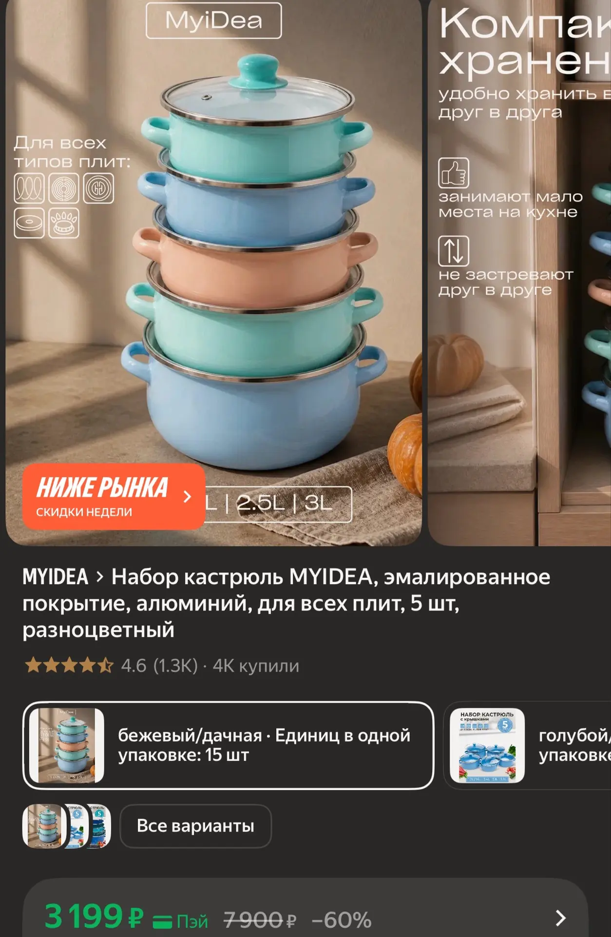 Набор кастрюль MYIDEA, эмалированное покрытие, алюминий, для всех плит, 5 шт, разноцветный