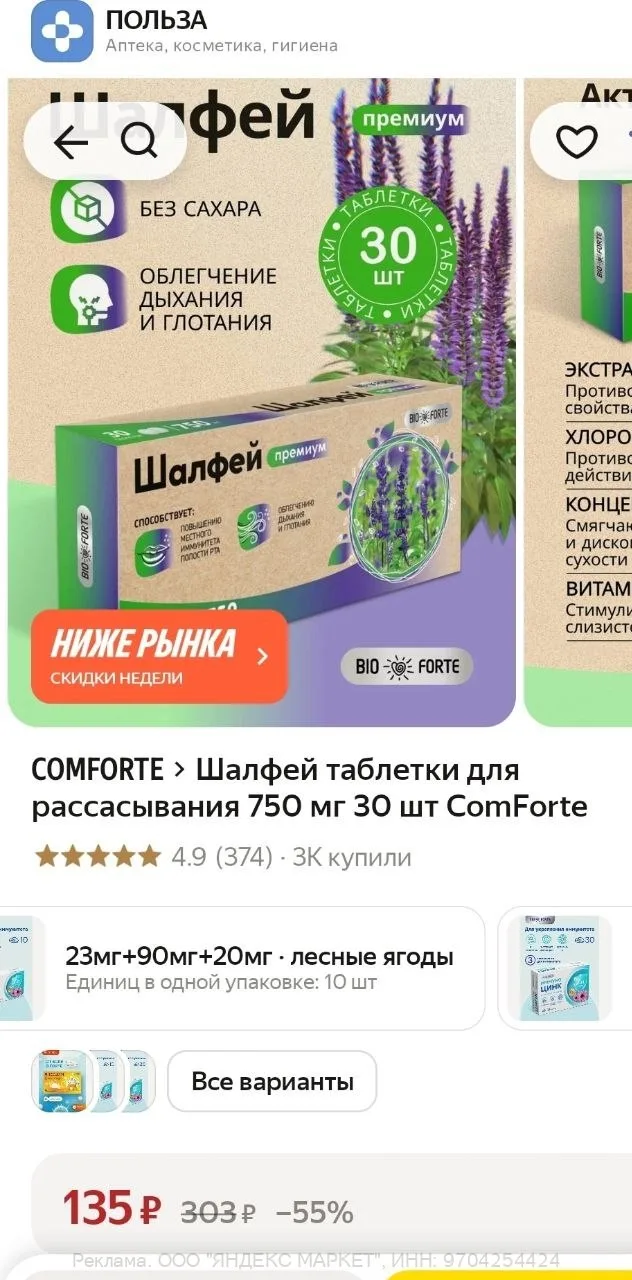 Яндекс Маркет