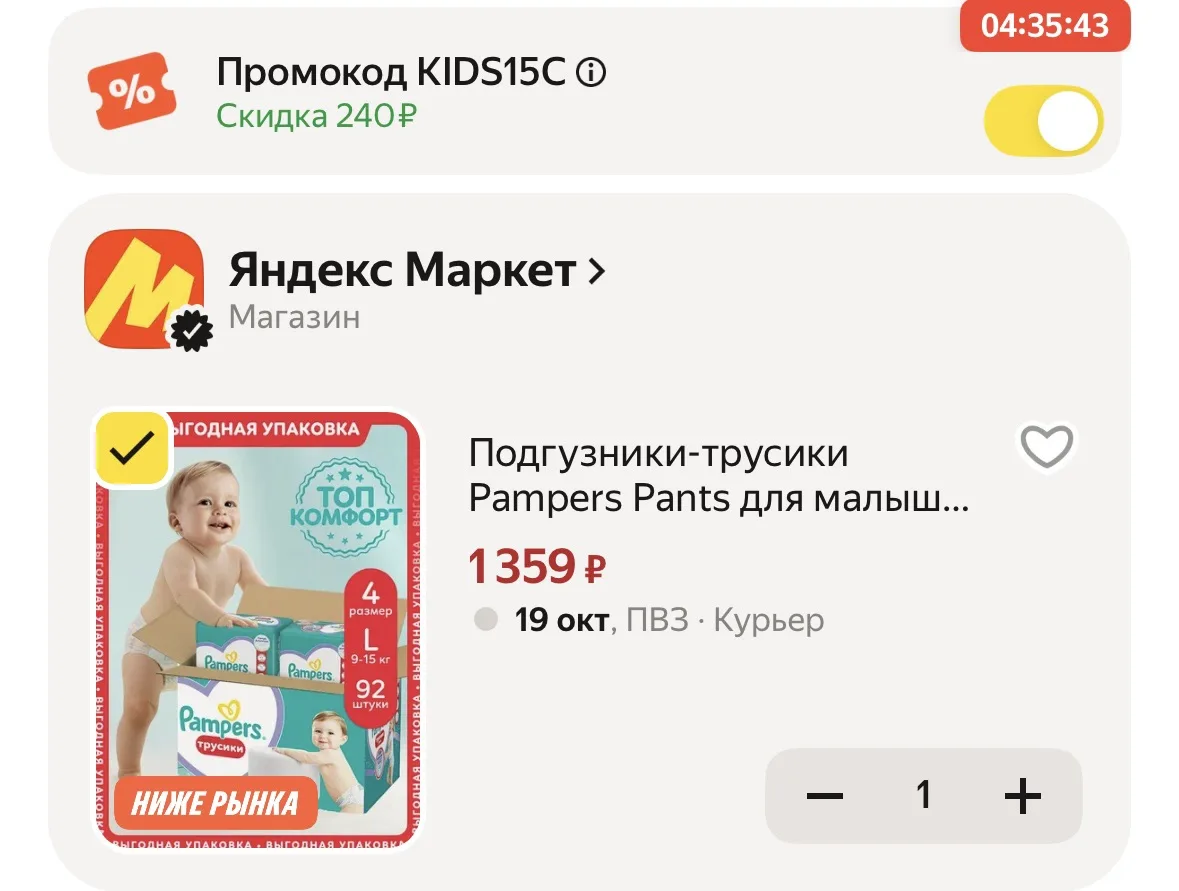 Промокод сработает не у всех