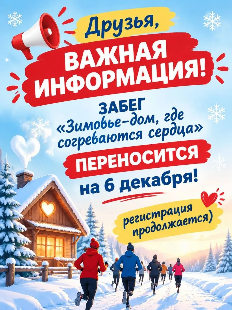 Из-за нашествия медведей забег вдоль скалистого берега Ангары «Дом, где согреваются сер...