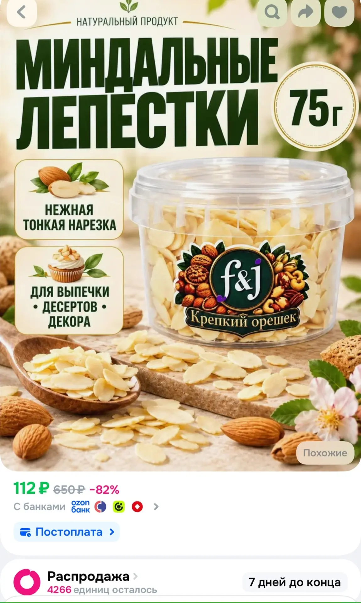 Озон