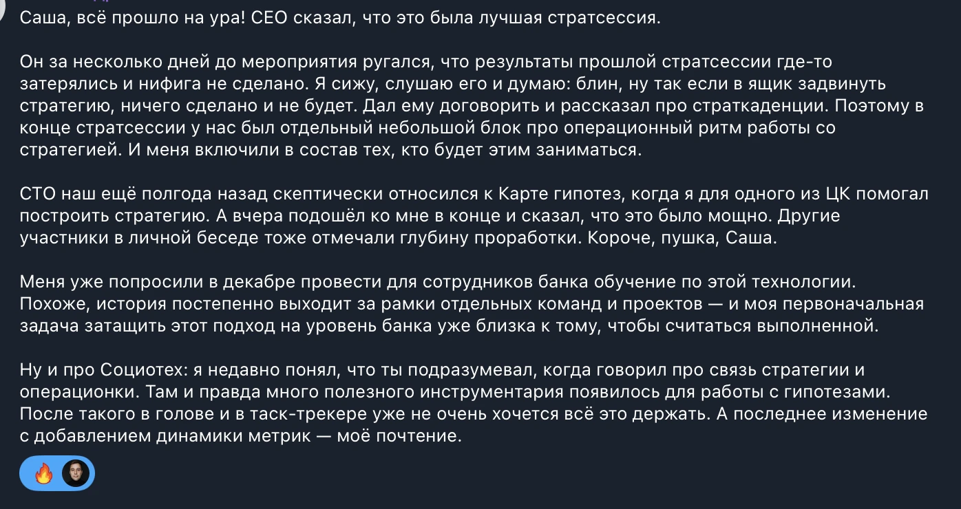 От стратегии к данным: как Карта гипотез наконец пробивается в практику