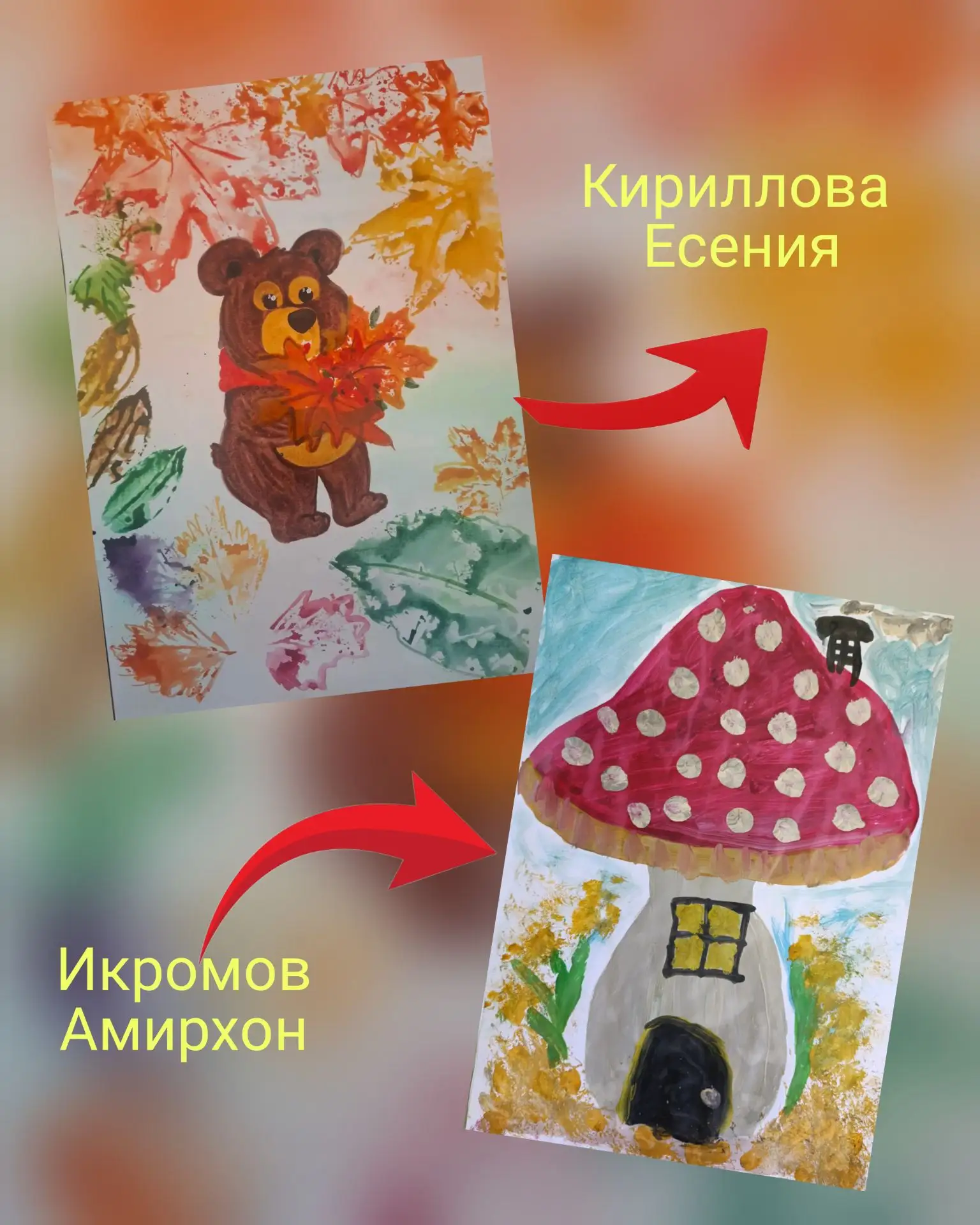 Воспитанники дошкольных групп принимают участие во Всероссийском конкурсе "Осеннее твор...