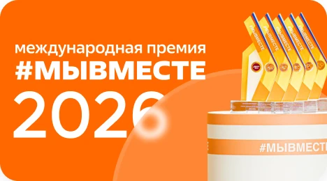 Помогите Мордовии стать самым добрым регионом России!