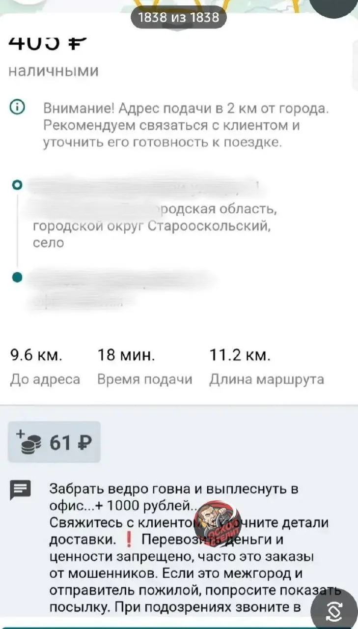 🚖 Самая нестандартная просьба от пассажира такси.