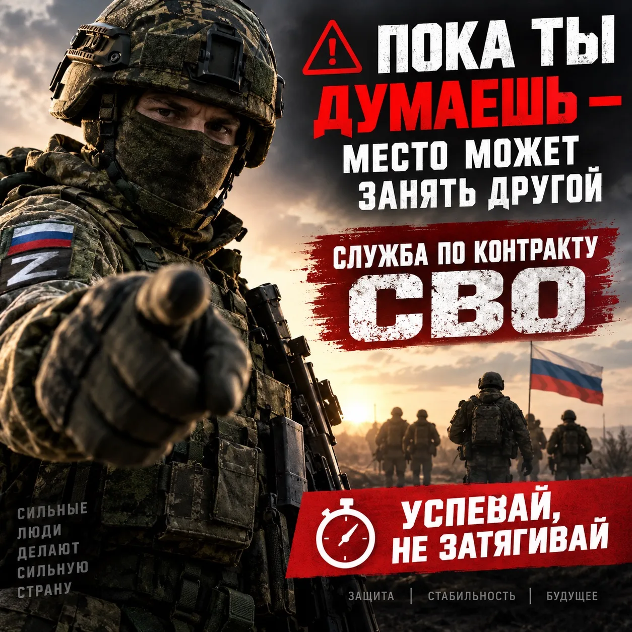 🚨 ПОКА ТЫ ДУМАЕШЬ — МЕСТО МОЖЕТ ЗАНЯТЬ ДРУГОЙ