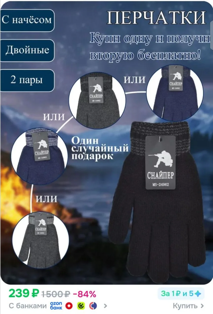 https://ozon.ru/p/o5342563