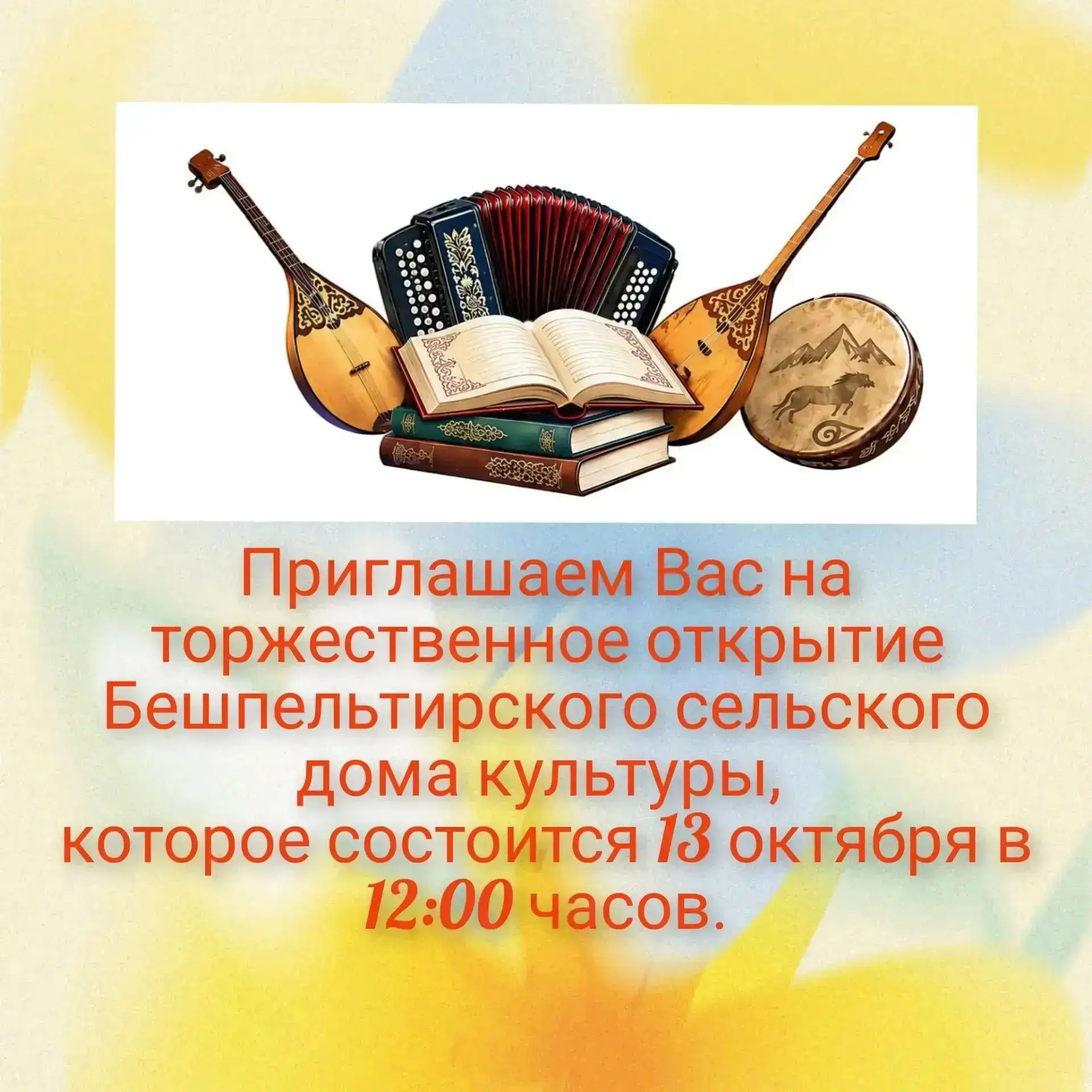 Долгожданное и радостное событие в Бешпельтире. Сегодня открытие нового  сельского Дома...